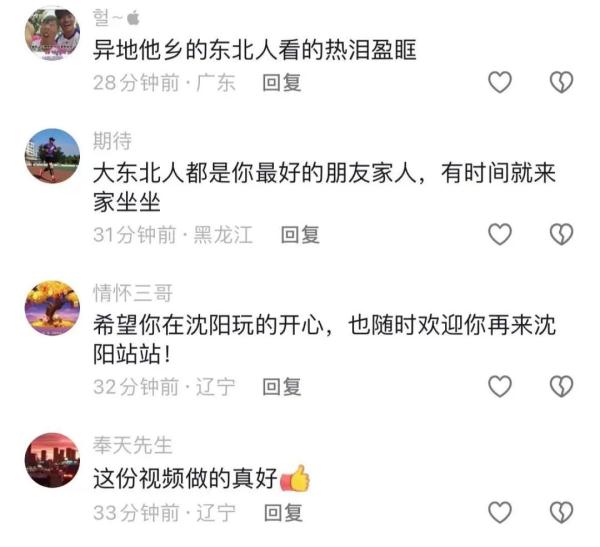 感动！95后浙江女孩写给沈阳的一封信火了……