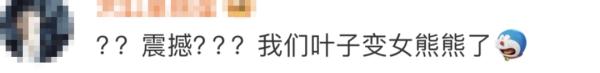 知道和叶是女熊后，谭爷爷秒成夹子音！花花：爷爷，你让我感到陌生