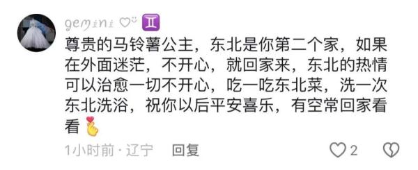 感动！95后浙江女孩写给沈阳的一封信火了……