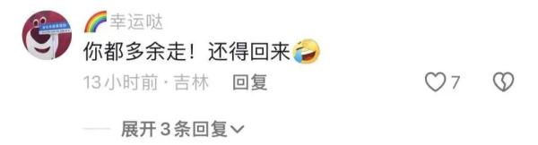 感动！95后浙江女孩写给沈阳的一封信火了……