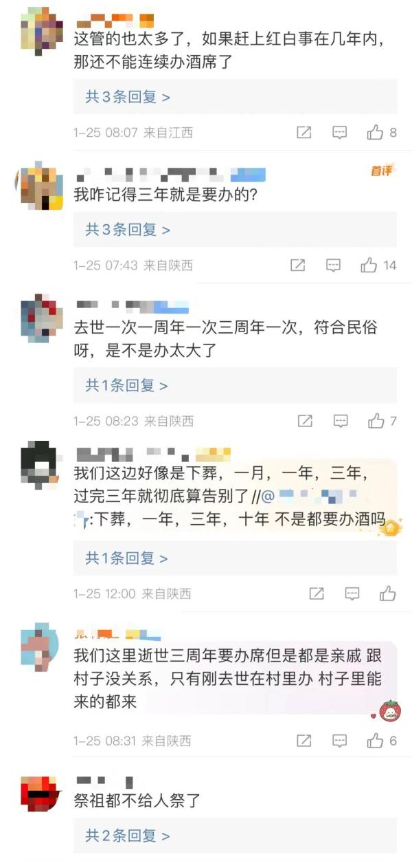 村民为“老人去世三周年”办酒席被罚1000元？移风易俗也要讲究方法