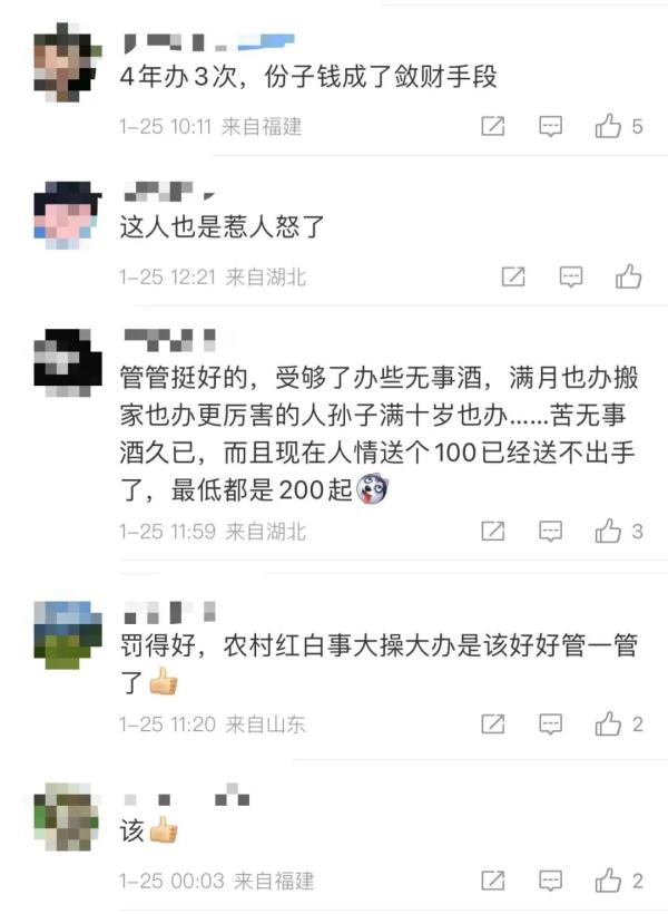 村民为“老人去世三周年”办酒席被罚1000元？移风易俗也要讲究方法