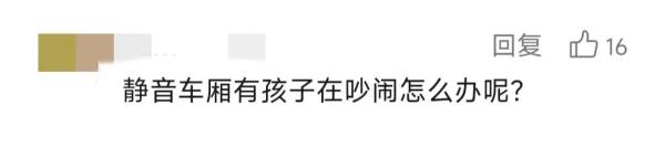 新增近一倍！无额外费用！网友：建议全国推广