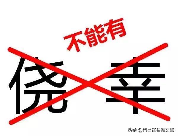 “挤一挤”更危险,超员万万“驶”不得! “挤一挤”更危险,超员万万“驶”不得!