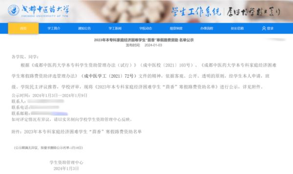 突然收到神秘短信？！“原来是他啊……”