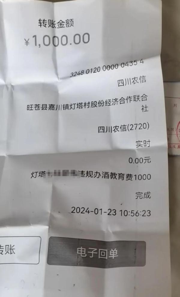 村民办酒席被罚1000元?当地回应:亲戚举报他5年办了4次,吃不起了 村民办酒席被罚1000元?当地回应:亲戚举报他5年办了4次,吃不起了
