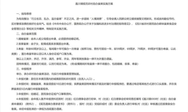 村民为“老人去世三周年”办酒席被罚1000元？移风易俗也要讲究方法