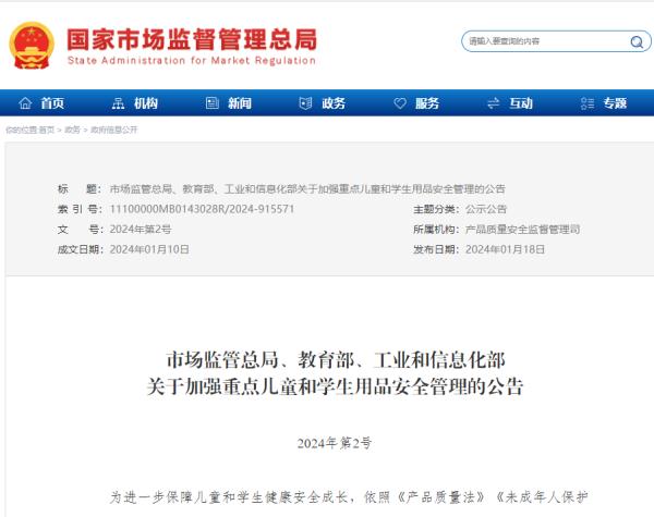 三部门出手!这些东西禁止带入校园 三部门出手!这些东西禁止带入校园