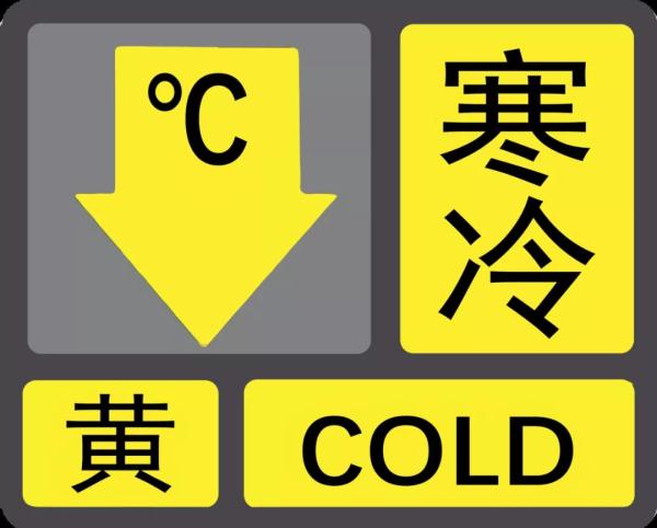 海口寒冷预警“橙变黄”！海南今日最低10℃，连续三天有雨……