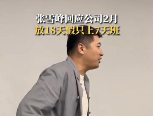 最长49天！多个互联网企业宣布除夕放假
