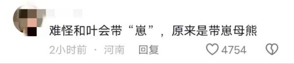 “弟弟”变“妹妹”,网友:建议也查查“花花”…… “弟弟”变“妹妹”,网友:建议也查查“花花”……