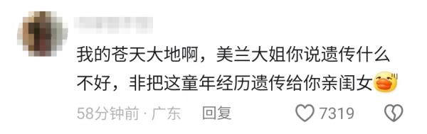 “弟弟”变“妹妹”,网友:建议也查查“花花”…… “弟弟”变“妹妹”,网友:建议也查查“花花”……