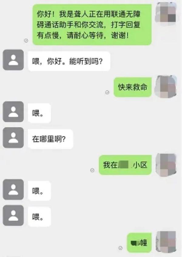 凌晨3点，警方接到AI求助..."快来救我！"