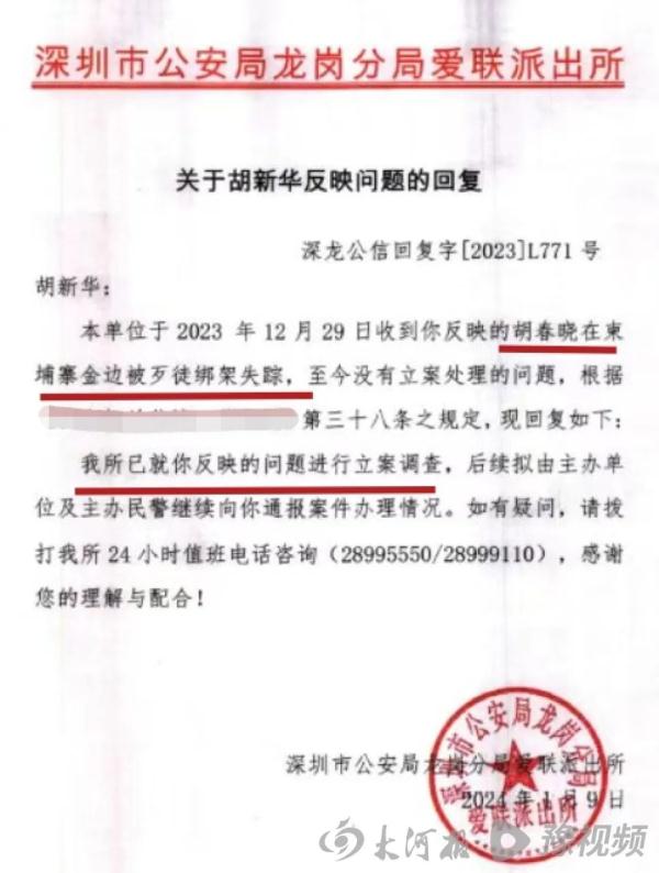 女子柬埔寨遭绑架失联3个多月：事发监控曝光，家属悬赏20万元寻线索
