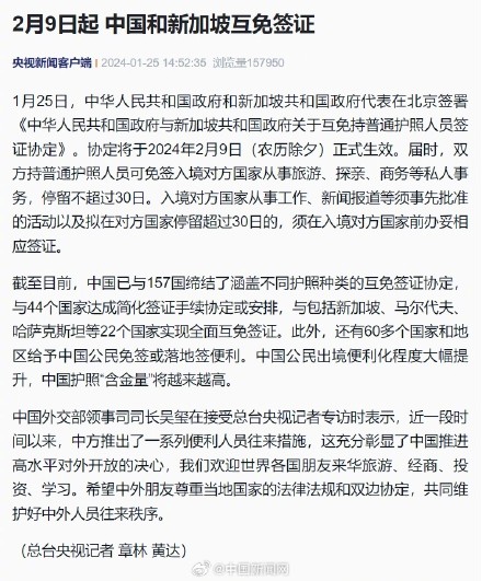 中国已与22国实现全面互免签证 中国已与22国实现全面互免签证