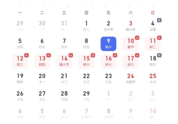 最长49天！多个互联网企业宣布除夕放假