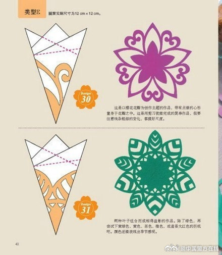 一组简单有趣的剪纸教程，新年到了一起剪窗花