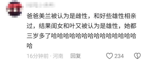 “弟弟”变“妹妹”,网友:建议也查查“花花”…… “弟弟”变“妹妹”,网友:建议也查查“花花”……