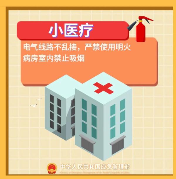 火灾逃生自救提示!这些知识要牢记→ 火灾逃生自救提示!这些知识要牢记→