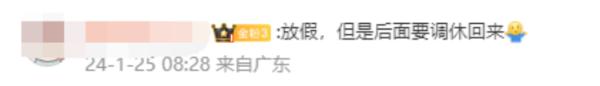 最长49天！多个互联网企业宣布除夕放假
