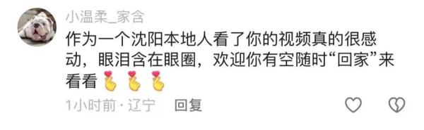 感动！95后浙江女孩写给沈阳的一封信火了……