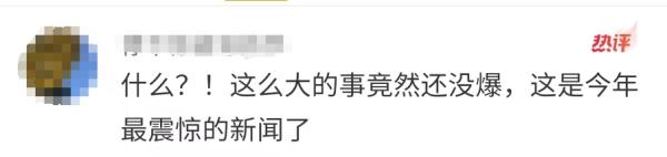 “弟弟”变“妹妹”,网友:建议也查查“花花”…… “弟弟”变“妹妹”,网友:建议也查查“花花”……