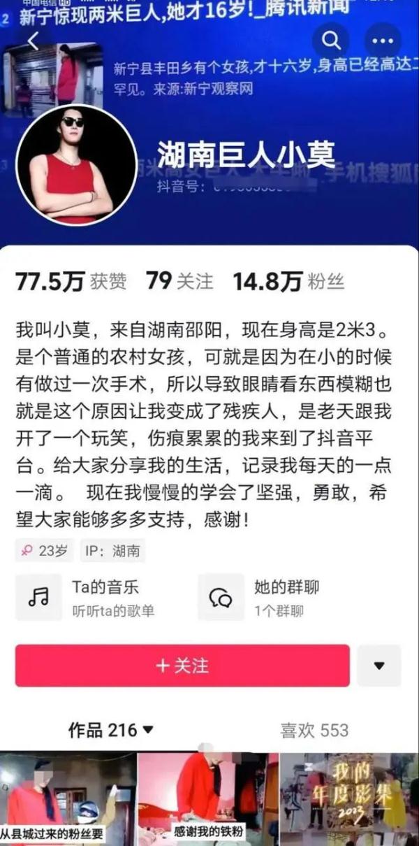 2.3米高网红小莫去世,家人拒领骨灰?当地回应 2.3米高网红小莫去世,家人拒领骨灰?当地回应