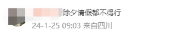 最长49天！多个互联网企业宣布除夕放假