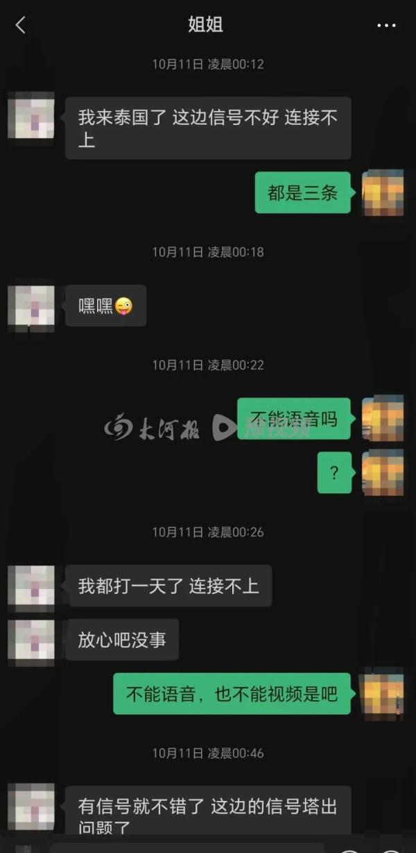 女子柬埔寨遭绑架失联3个多月：事发监控曝光，家属悬赏20万元寻线索