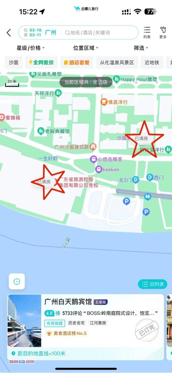 烟花秀回归!广州地铁随之调整,广州这里已被订满→ 烟花秀回归!广州地铁随之调整,广州这里已被订满→