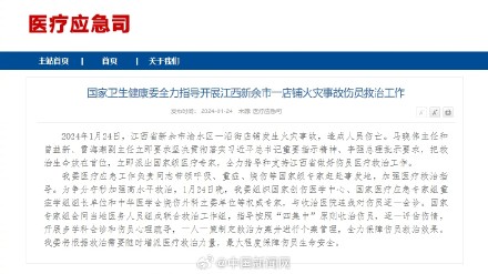 国家卫健委向江西派出国家级医疗专家 国家卫健委向江西派出国家级医疗专家