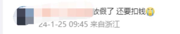 最长49天！多个互联网企业宣布除夕放假