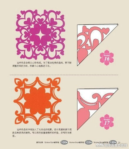 一组简单有趣的剪纸教程，新年到了一起剪窗花