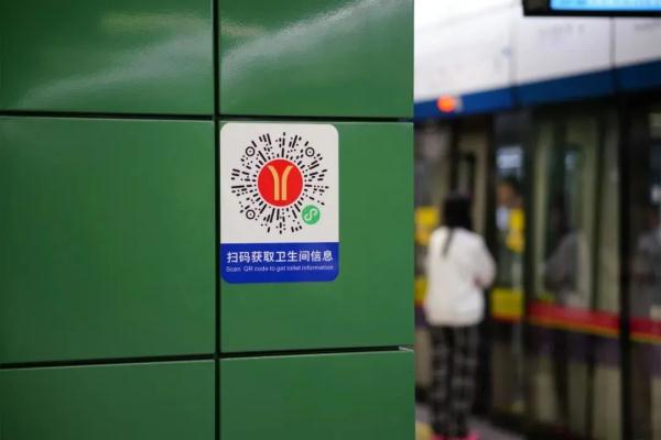超实用！广州地铁哪里有厕所？扫码获取→
