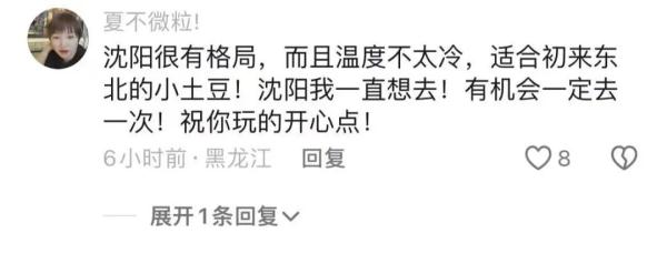 感动！95后浙江女孩写给沈阳的一封信火了……