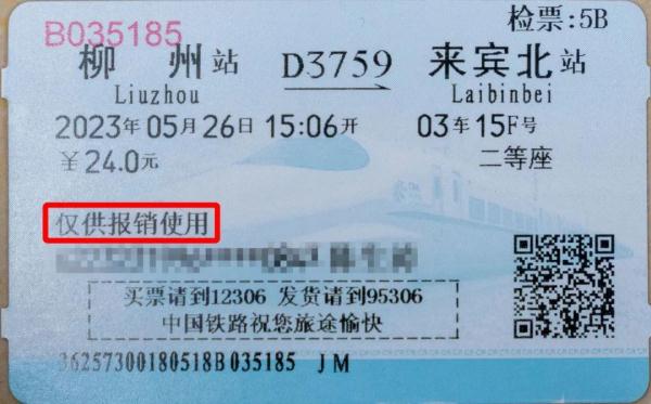 最新提醒！前往东莞各高铁站、火车站的注意了！