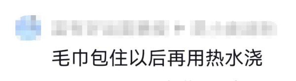 近日多发，狂浇十几壶热水都没用！专业人士提醒：别直接用开水！