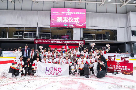 祝贺！深圳女冰首夺中国女子冰球职业联赛总冠军