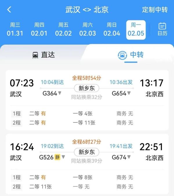 明天开启！四川春运人流量将创新高，最高峰预计在→