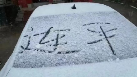 看雪不出省，广东河源多地飘雪现北国风光