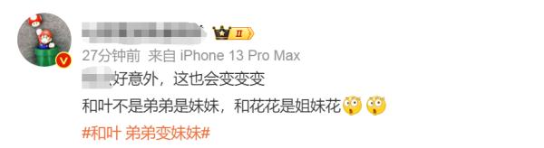 突然宣布大熊猫和叶竟然是“女孩”！做了三年姐弟怎么就成姐妹了？