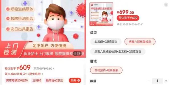 近期爆火！花60多元就有人上门……专家重要提醒→