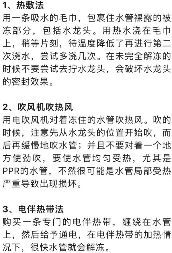 近日多发，狂浇十几壶热水都没用！专业人士提醒：别直接用开水！