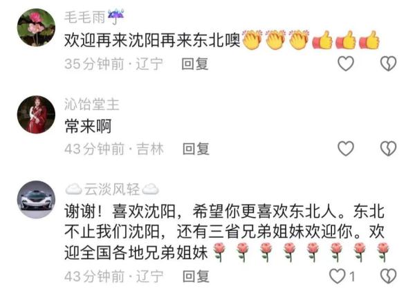 感动！95后浙江女孩写给沈阳的一封信火了……