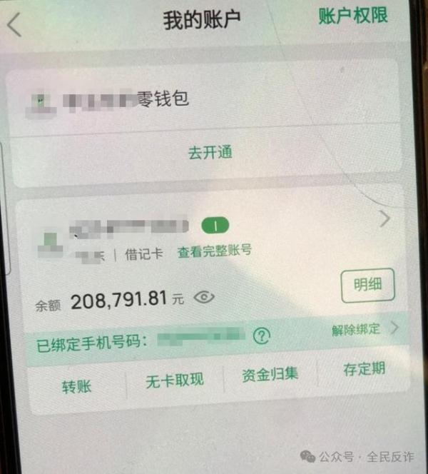近期,警惕这种精准“定向诈骗”! 近期,警惕这种精准“定向诈骗”!