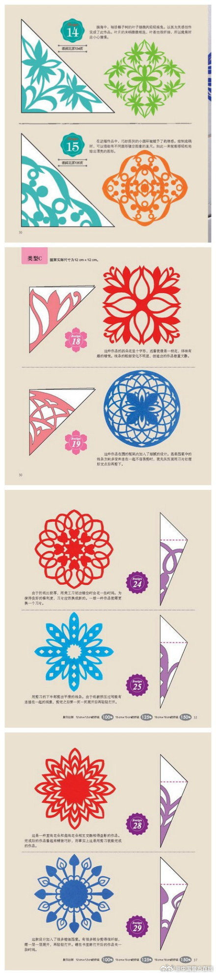 一组简单有趣的剪纸教程，新年到了一起剪窗花