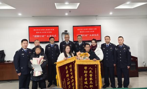 火车上诞下女婴交接中失散，重庆一对父母寻亲36年终团圆