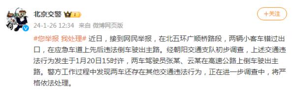 女星虞书欣司机被曝高速上倒车，刚刚，警方通报！