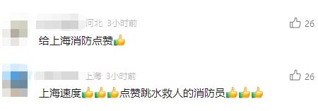 事发上海外滩!男孩突然坠入黄浦江,消防员回忆:从接警到抵达只用了2分钟 事发上海外滩!男孩突然坠入黄浦江,消防员回忆:从接警到抵达只用了2分钟