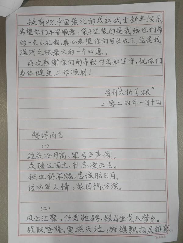 双向奔赴,“折耳根”和“中国最北哨位”官兵的互动很暖心 双向奔赴,“折耳根”和“中国最北哨位”官兵的互动很暖心